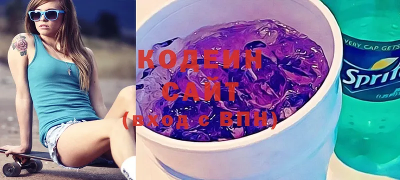 цена наркотик  Кисловодск  Codein Purple Drank 